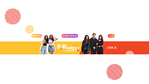 泰格與雪兒Tag and Share banner