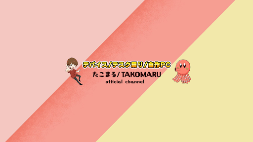 たこまる/TAKOMARU banner