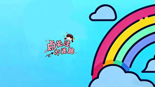 唐瑜熙🌈 banner