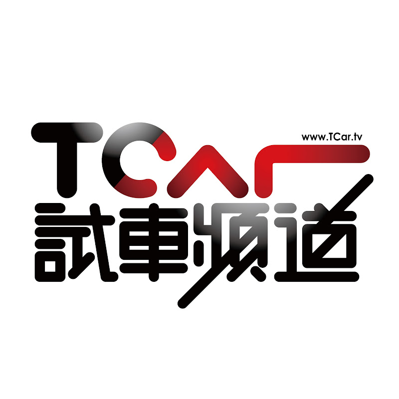 TCar 試車頻道 avatar