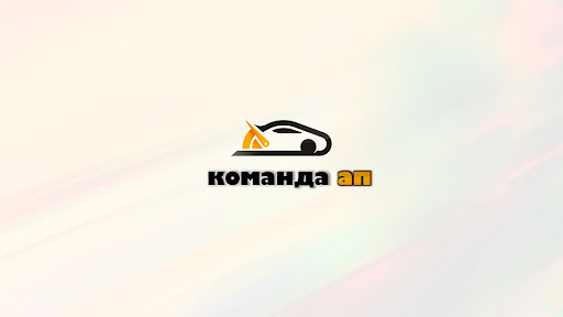 Команда АП banner