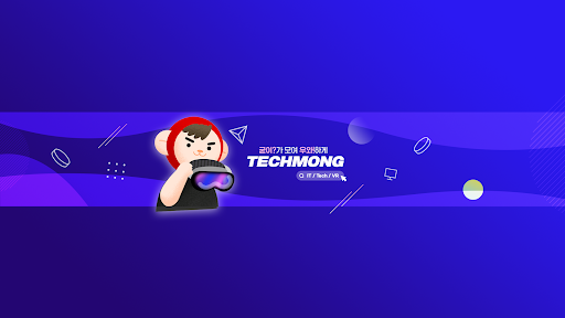 테크몽 Techmong banner