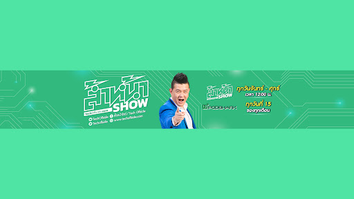TechOffside “ล้ำหน้าโชว์” banner