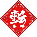 転転飯店 avatar