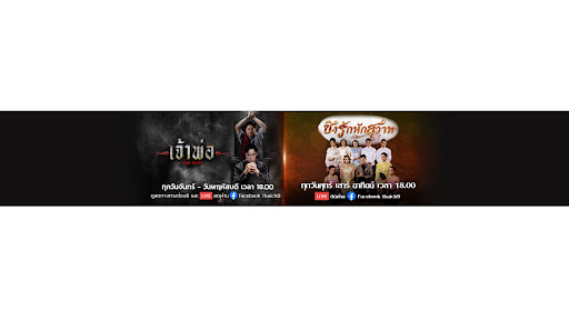 ช่อง8 : Thai Ch8 banner