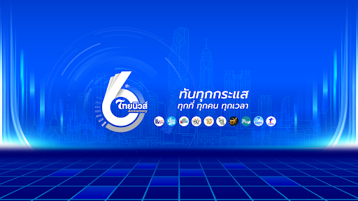 ThaiNews – ไทยนิวส์ banner