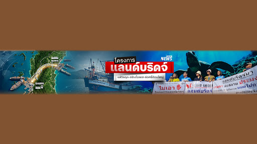 ThaiPBSNews banner
