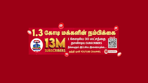 Thanthi TV banner
