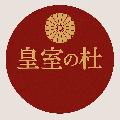 皇室の杜 avatar
