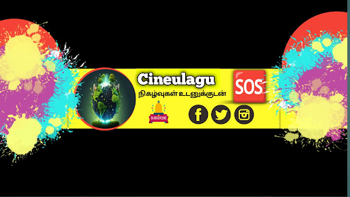 Cineulagu  banner