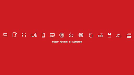 Thebox - о технике и гаджетах banner