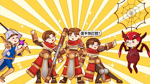蘭林漢的粉絲 - 猴哥專屬精華頻道 banner