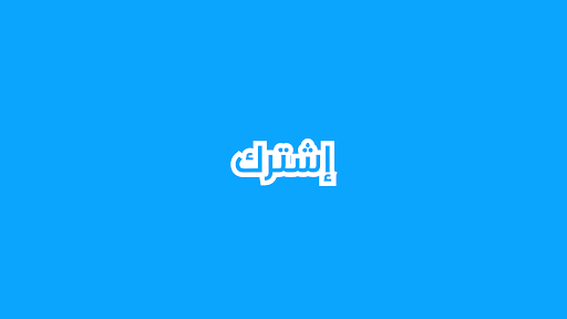 عقل يفكر banner