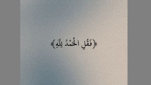 شمس الفارس Shams Al Faris banner