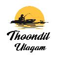 Thoondil Ulagam - Fishing avatar
