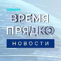 Время Прядко avatar