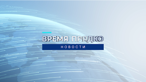 Время Прядко banner