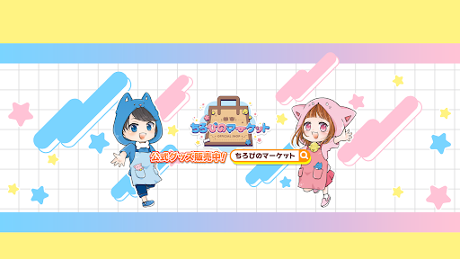 ちろぴの banner