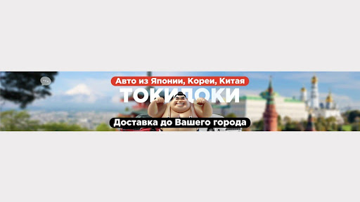 Токидоки banner