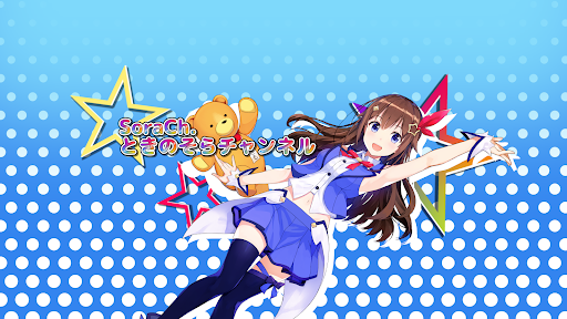 SoraCh. ときのそらチャンネル banner