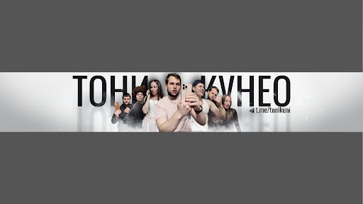 Тони banner