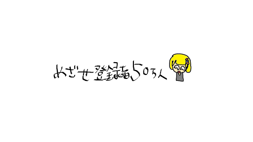 とりっぴぃ banner