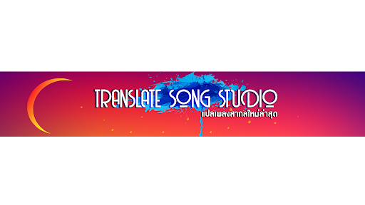 Translate Song Studio banner
