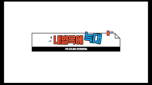 내발목 banner