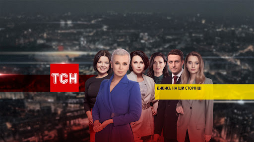 ТСН banner