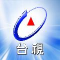 TTV LIVE 台視直播 avatar