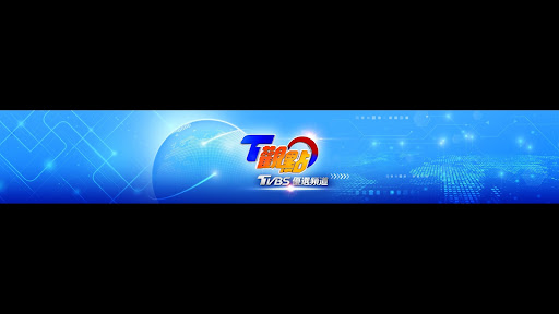 TVBS 優選頻道- T觀點 banner