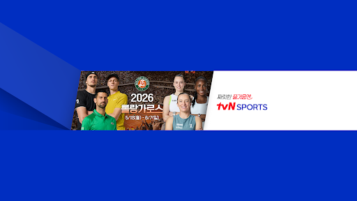 tvN SPORTS banner