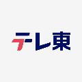 テレ東公式 TV TOKYO avatar