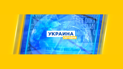 УКРАИНА СЕГОДНЯ - ГРОШІ banner