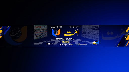 Ummat Digital banner