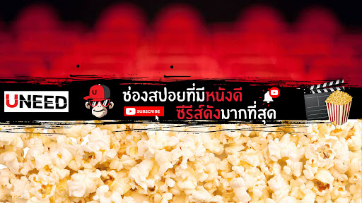 UNEED banner