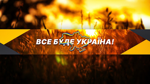 УНІАН banner