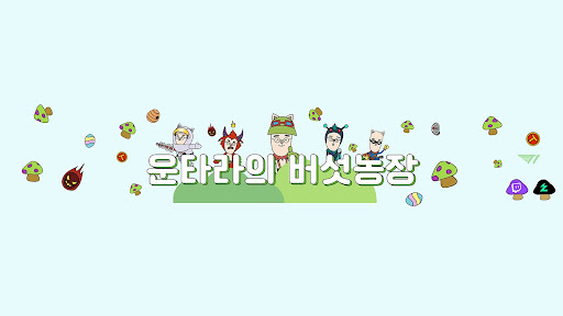 Untara banner
