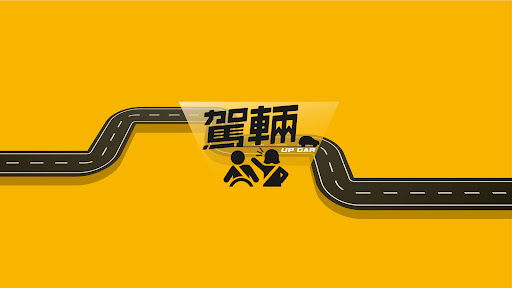 駕輛 UpCar banner