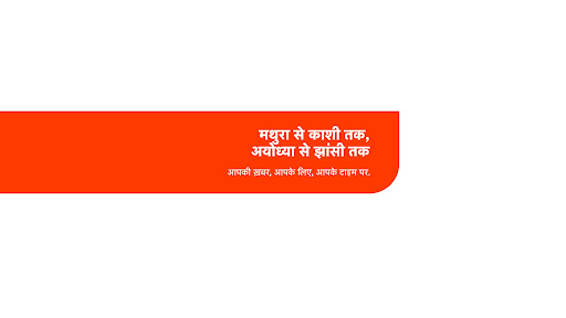 UP Tak banner