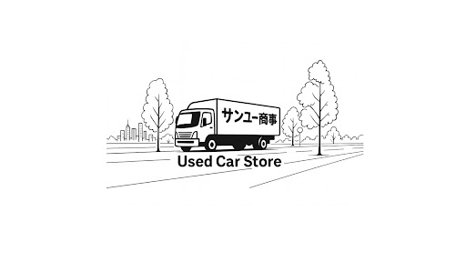 サンユー商事 banner