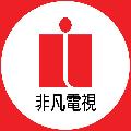USTV 非凡電視 avatar