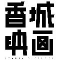 香城映画 avatar