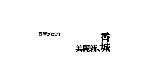 香城映画 banner
