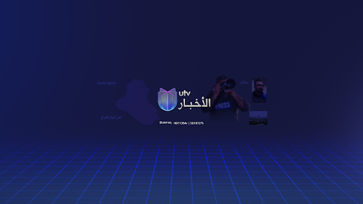 Utv News banner