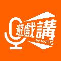 Uwants 遊戲講  avatar
