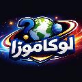 لوكاموزاlocamoza avatar
