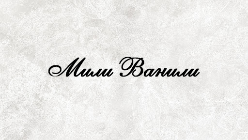 Ванильная Семья banner