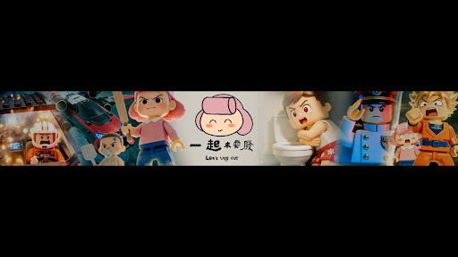 一起來耍廢 VEG OUT LIFE banner