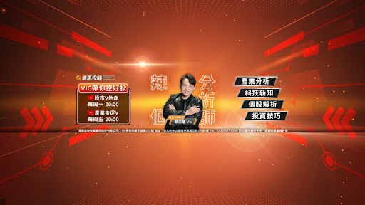 辣個分析師-黎志建(Vic) banner
